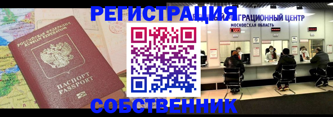 временная регистрация законно в Хвалынске