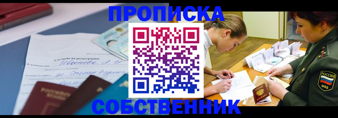 временная регистрация поиск в Хвалынске