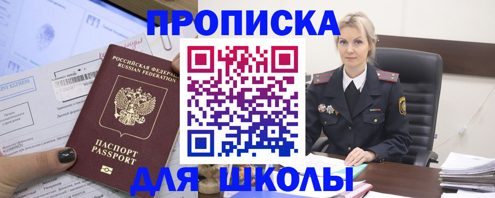 прописка поиск в Хвалынске