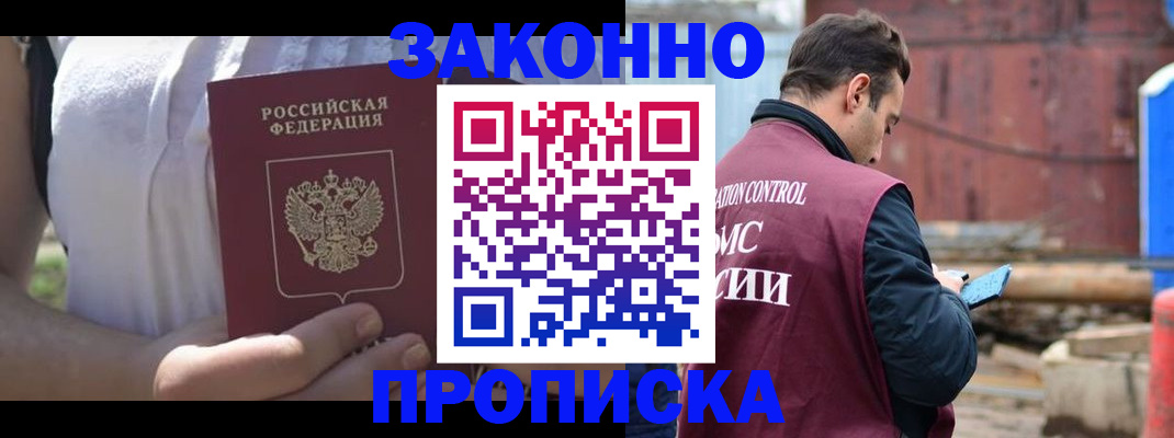 пропишу в квартире в Хвалынске