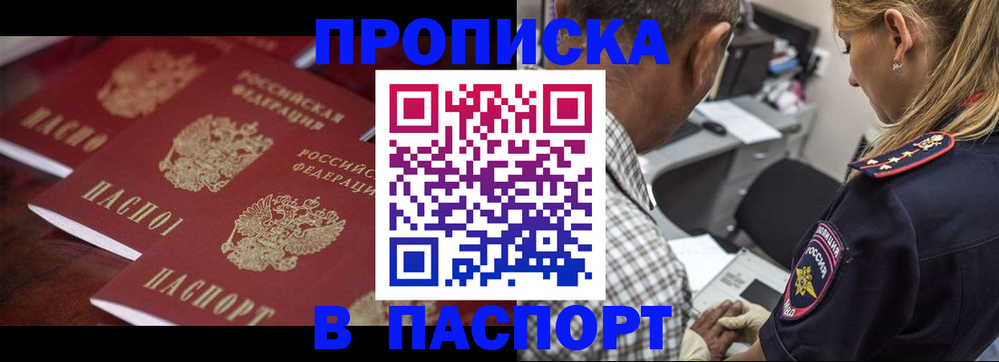 временная регистрация недорого в Хвалынске