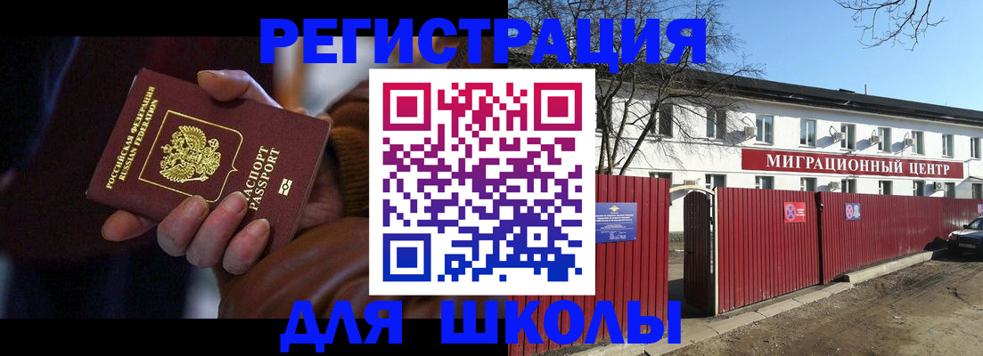 миграционный учет в Хвалынске